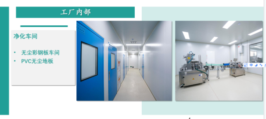 老撾元素制藥 東南亞生物制藥的創新力量