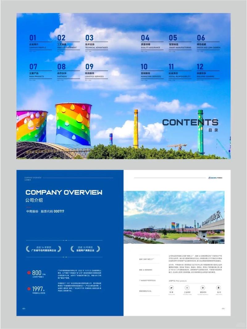 精工之韻 五金制造業高端簡約畫冊設計理念與實踐